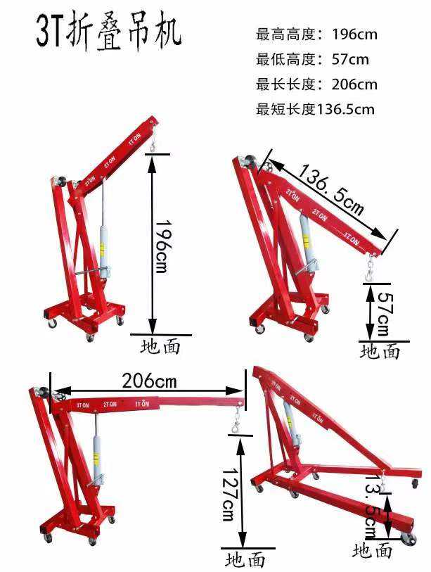 2-ton folding hydraulic engine shop crane (cherry picker)